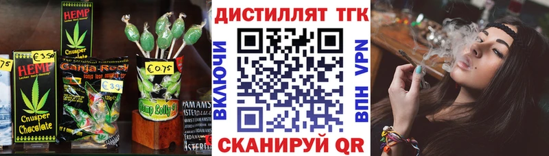Еда ТГК конопля  KRAKEN ТОР  Пущино 