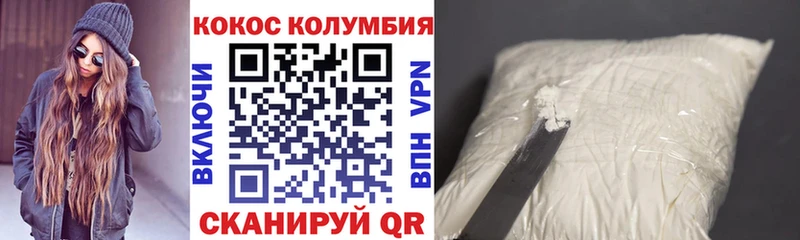 КОКАИН Колумбийский  Пущино 