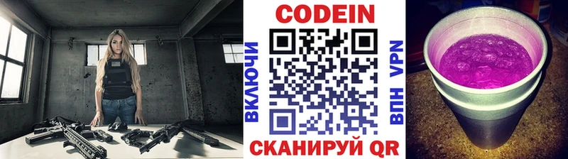 omg как зайти  Пущино  Codein Purple Drank 