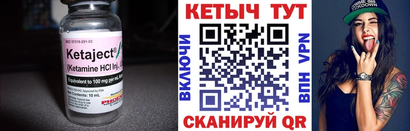 Кетамин VHQ  Пущино 