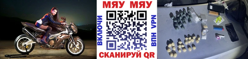 Меф мяу мяу кристаллы Пущино